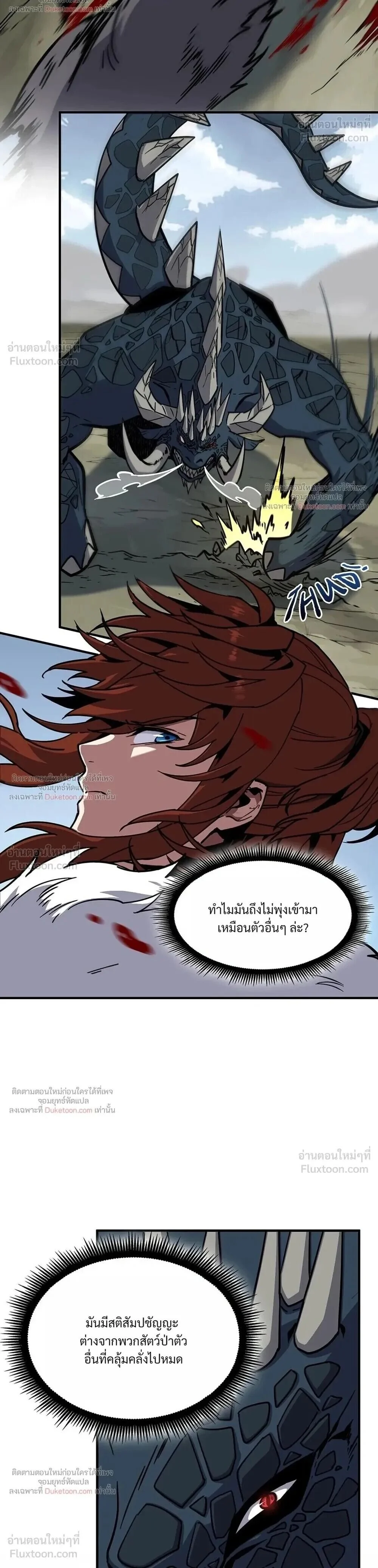 The Beginning After The End Chap 246 - Next Chap 247