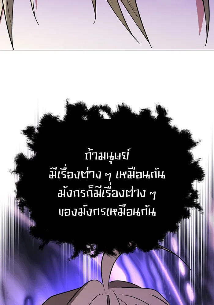 The Academy Is Doomed Chap 65 - Next Chap 66