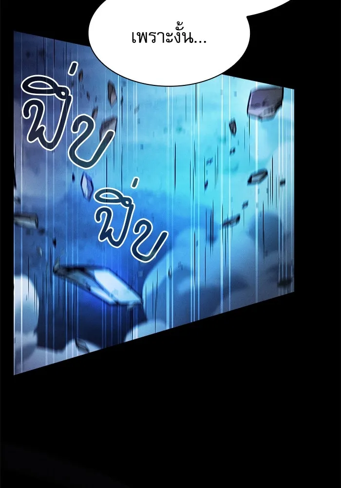 Academy’s Genius Swordmaster – นักดาบอัจฉริยะจากอะคาเดมี Chap 69 - Next Chap 70