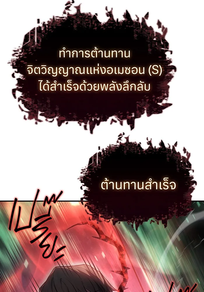 Regressing With the King’s Power – เกิดใหม่พร้อมพลังแห่งราชัน Chap 24 - Next Chap 25