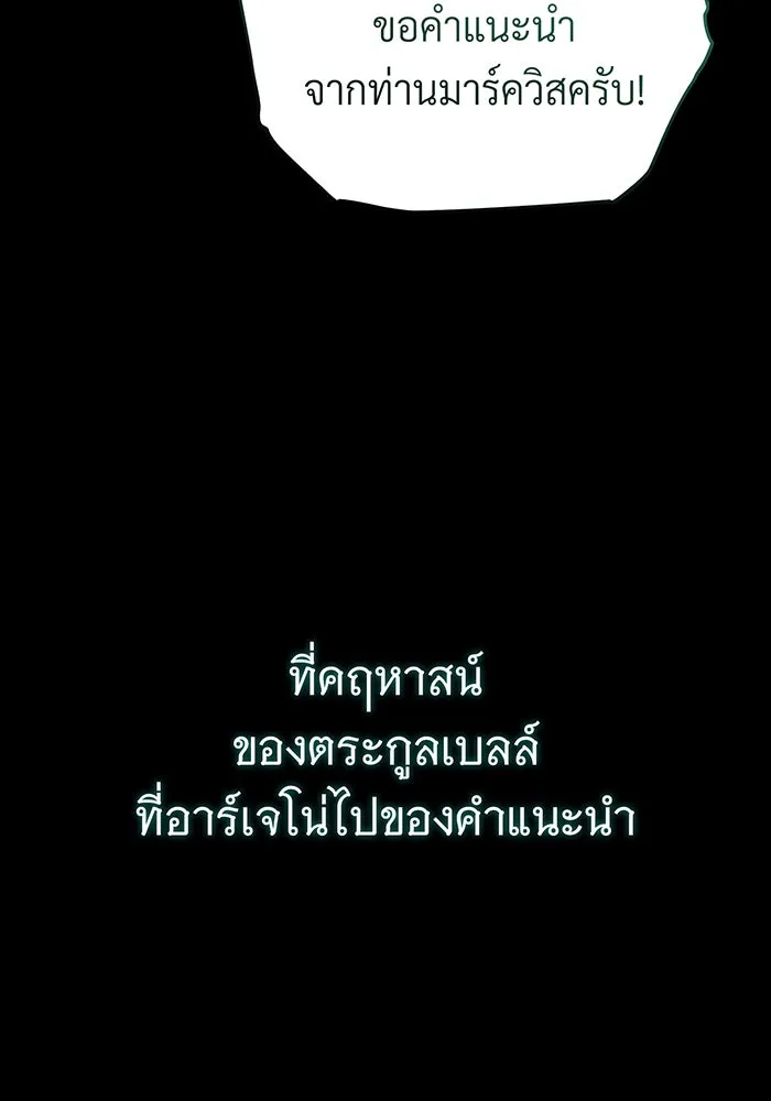 The Dark Magician Transmigrates After 66666 Years – จอมเวทเกิดใหม่ในรอบ 66666 ปี Chap 145 - Next Chap 146