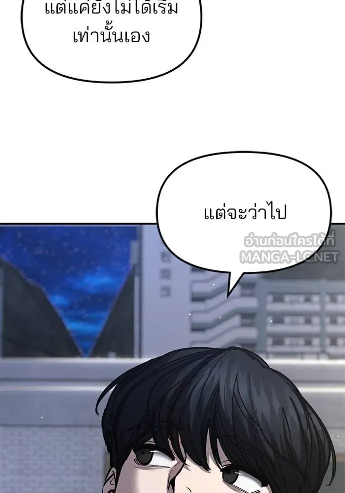 The Bully in Charge Chap 178 - Next Chap 179