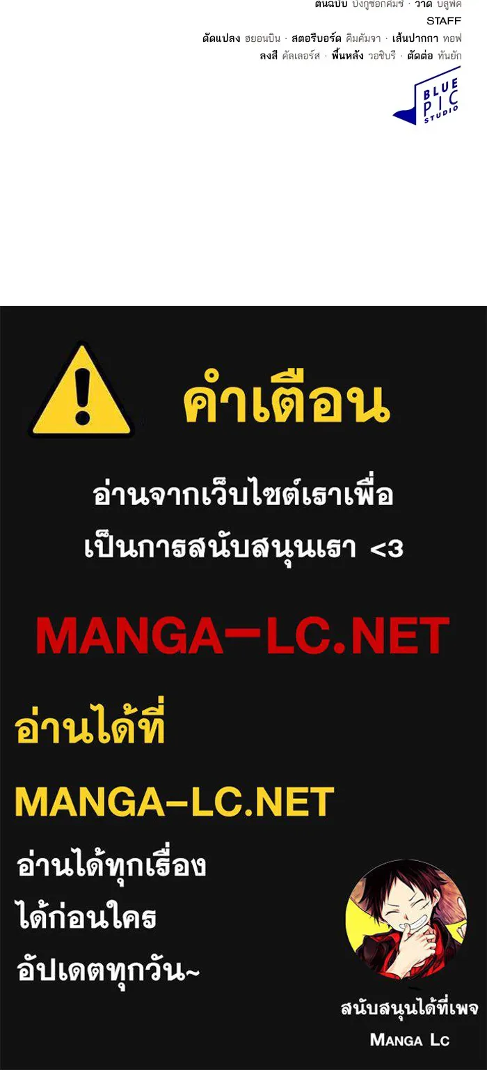 The Tutorial Tower of the Advanced Player – ผู้เล่นขั้นเทพแห่งหอคอยฝึกสอน Chap 168 - Next Chap 169