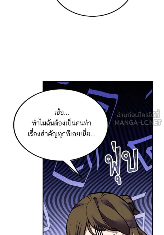 Return to Player Chap 190 - Next Chap 191
