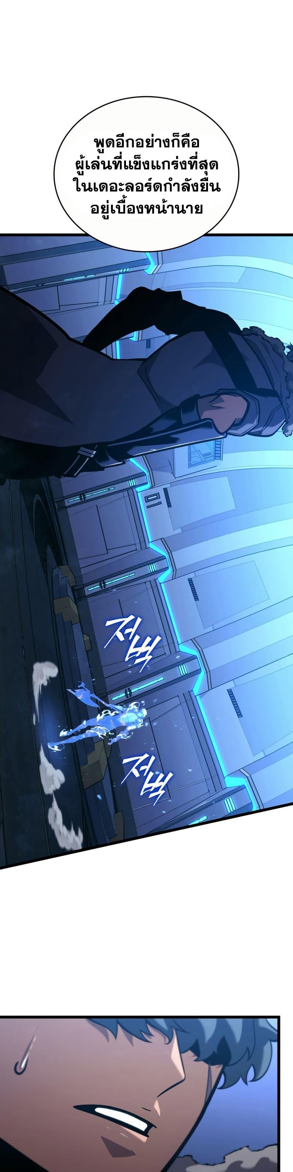 Return of the SSS-Class Ranker Chap 164 - Next Chap 165