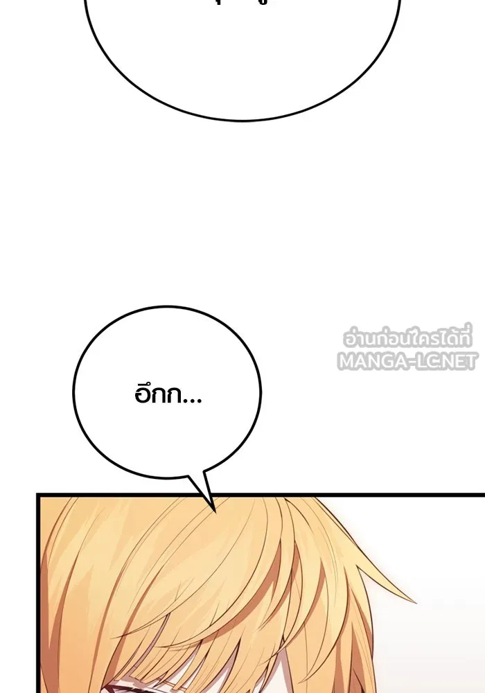 I Obtained a Mythic Item – พลิกชะตาคว้าไอเทมระดับเทพ Chap 104 - Next Chap 105