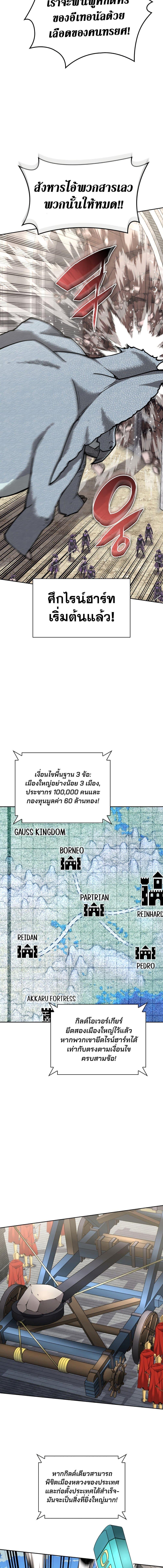 Overgeared Chap 275 - Next Chap 276