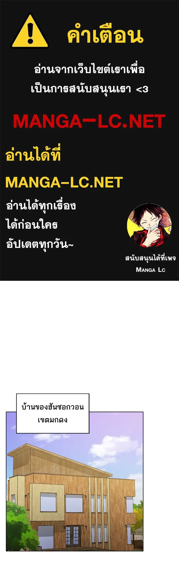 The Tutorial Tower of the Advanced Player – ผู้เล่นขั้นเทพแห่งหอคอยฝึกสอน Chap 27 - Next Chap 28