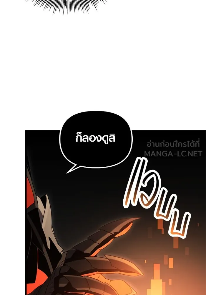 I Obtained a Mythic Item – พลิกชะตาคว้าไอเทมระดับเทพ Chap 94 - Next Chap 95