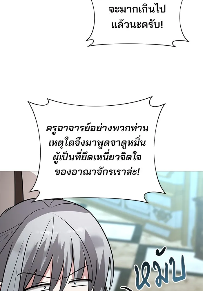 The Academy Is Doomed Chap 68 - Next Chap 69