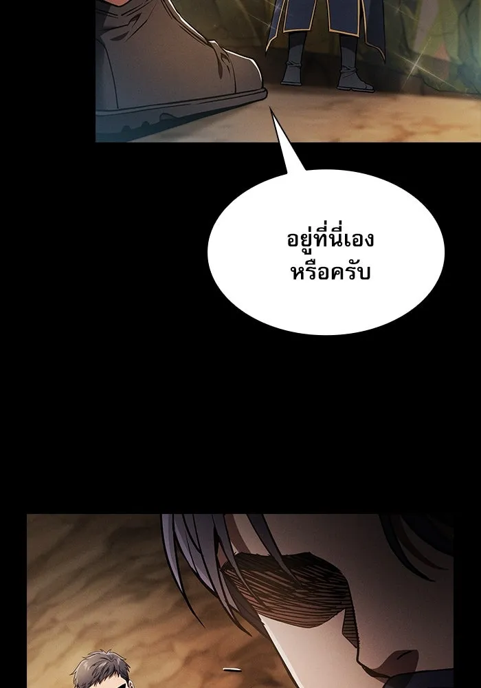 Academy’s Genius Swordmaster – นักดาบอัจฉริยะจากอะคาเดมี Chap 34 - Next Chap 35