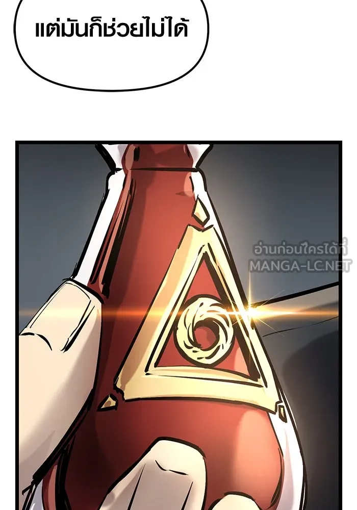 I Obtained a Mythic Item – พลิกชะตาคว้าไอเทมระดับเทพ Chap 15 - Next Chap 16