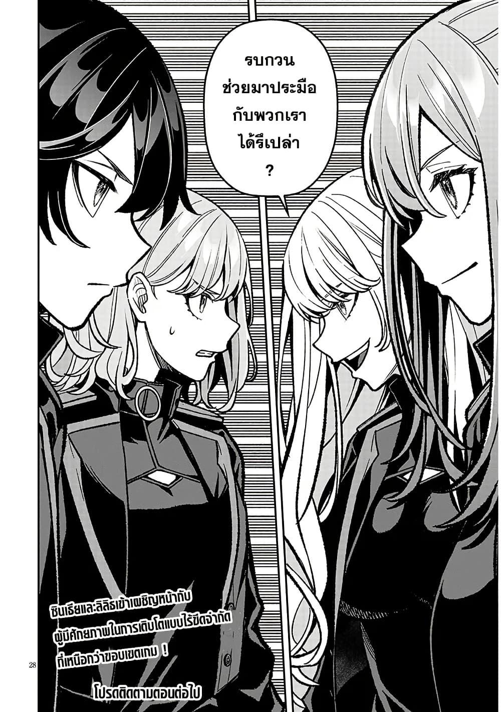 Taida na Akujoku Kizoku ni Tensei Shita Ore Scenario o Bukkowashitara Kikakugai no Maryoku de Saikyou ni Natta Chap 11 - Next Chap 12