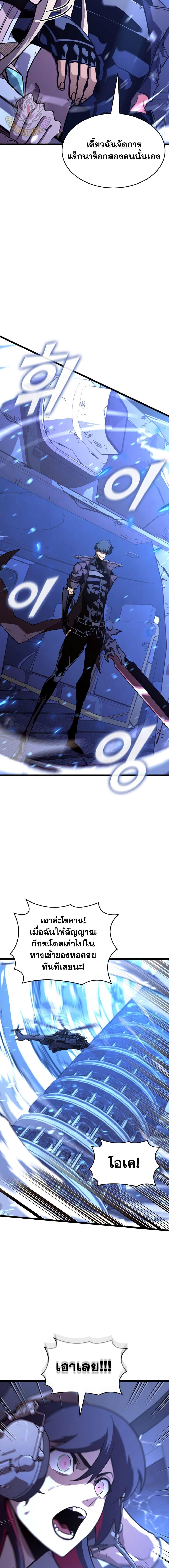 Return of the SSS-Class Ranker Chap 169 - Next Chap 170