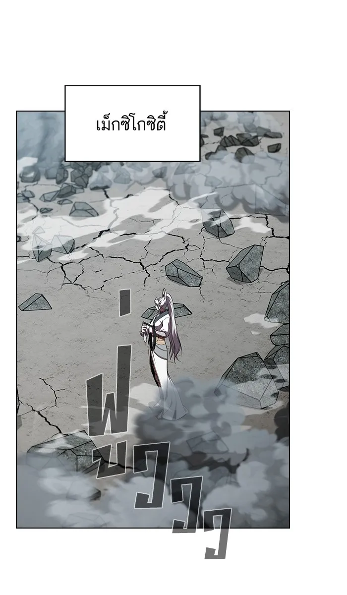 The Tutorial Tower of the Advanced Player – ผู้เล่นขั้นเทพแห่งหอคอยฝึกสอน Chap 72 - Next Chap 73