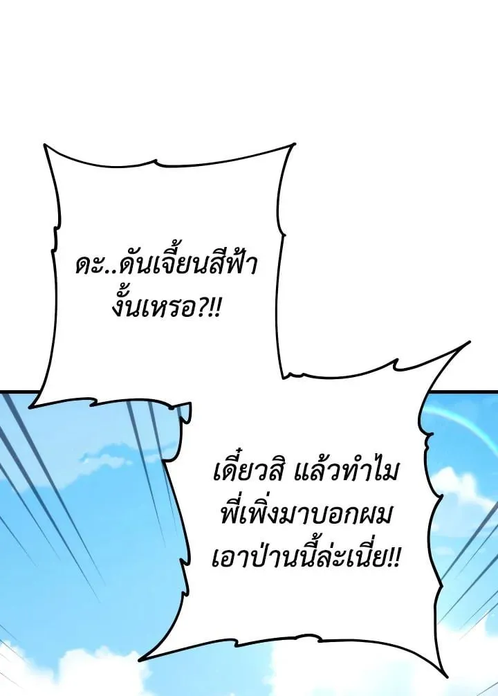 The Hero Returns Chap 79 - Next Chap 80