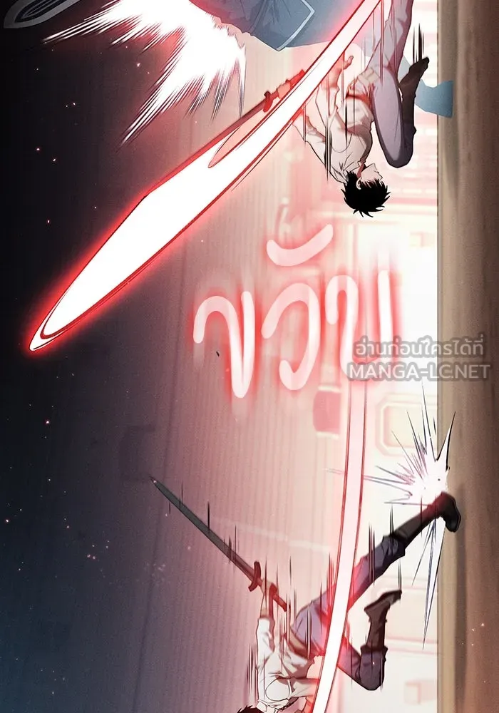 Academy’s Genius Swordmaster – นักดาบอัจฉริยะจากอะคาเดมี Chap 17 - Next Chap 18