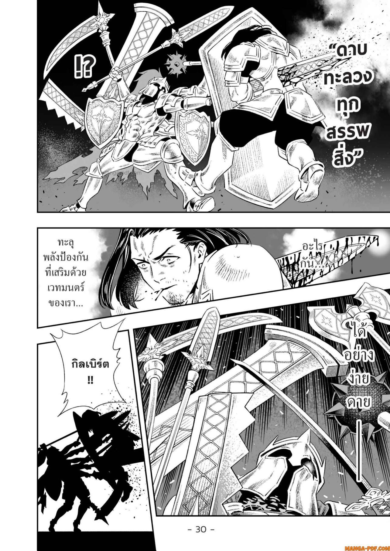 Saijaku na Boku wa “Kabenuke Bugs” de Nariagaru Chap 7 - Next Chap 8