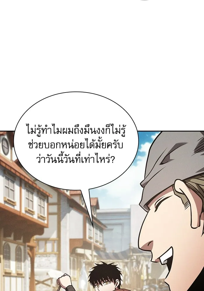 Academy’s Genius Swordmaster – นักดาบอัจฉริยะจากอะคาเดมี Chap 122 - Next Chap 123