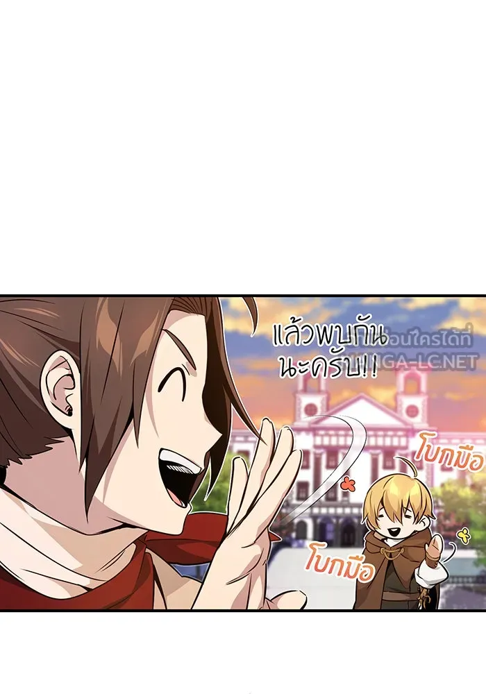 The Dark Magician Transmigrates After 66666 Years – จอมเวทเกิดใหม่ในรอบ 66666 ปี Chap 22 - Next Chap 23