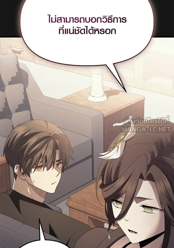 I Obtained a Mythic Item – พลิกชะตาคว้าไอเทมระดับเทพ Chap 116 - Next Chap 117