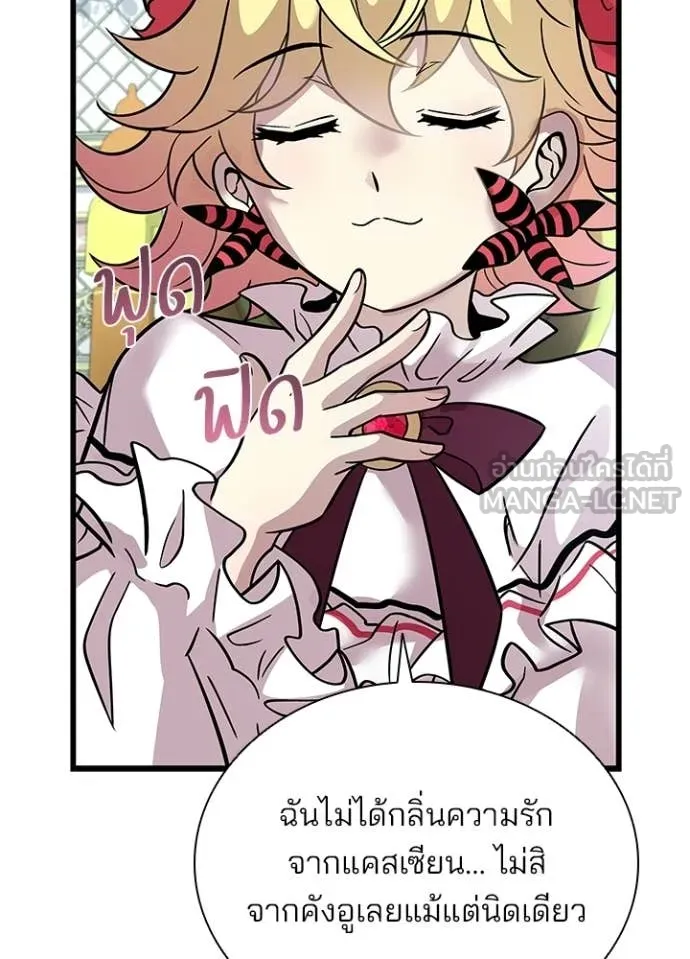 Villain To Kill Chap 227 - Next Chap 228
