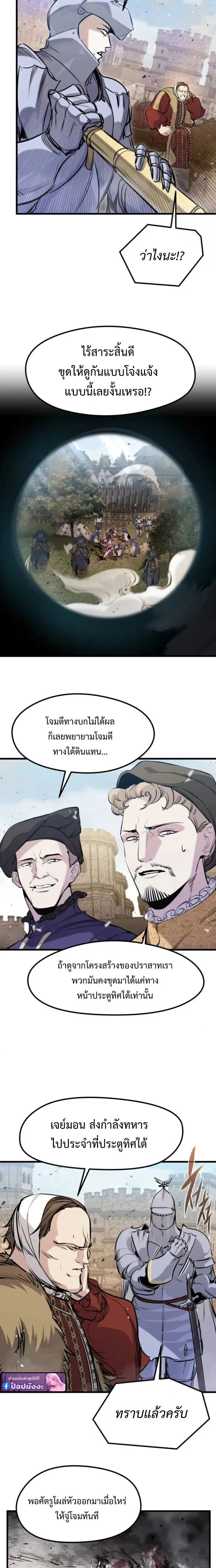 The Regressed Mercenary’s Machinations Chap 60 - Next Chap 61