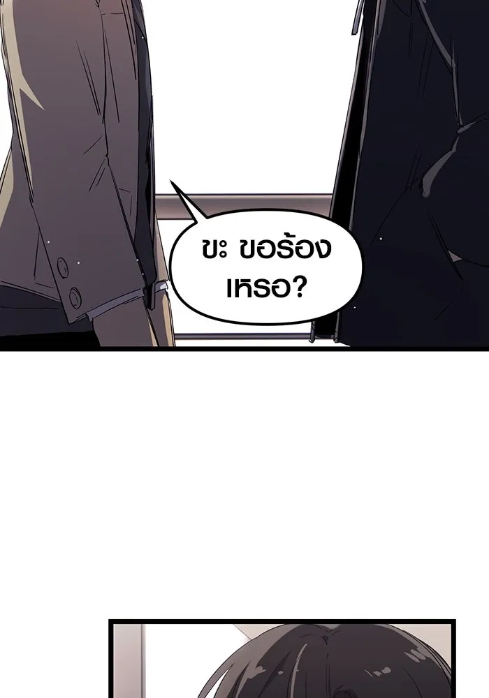 I Obtained a Mythic Item – พลิกชะตาคว้าไอเทมระดับเทพ Chap 16 - Next Chap 17
