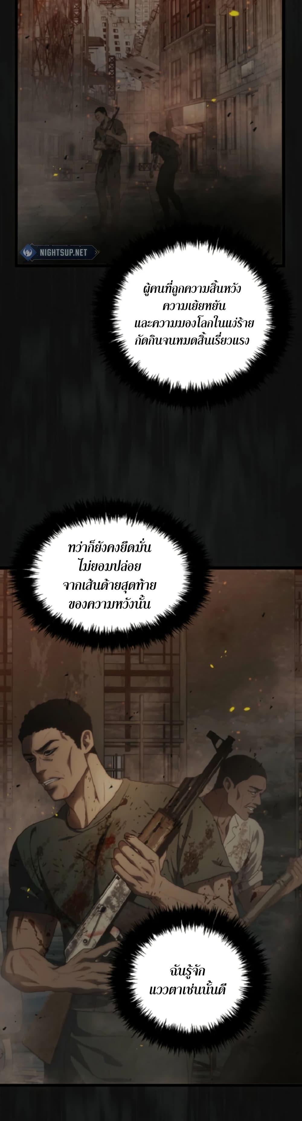 Ranker Who Lives A Second Time Chap 212 - Next Chap 213