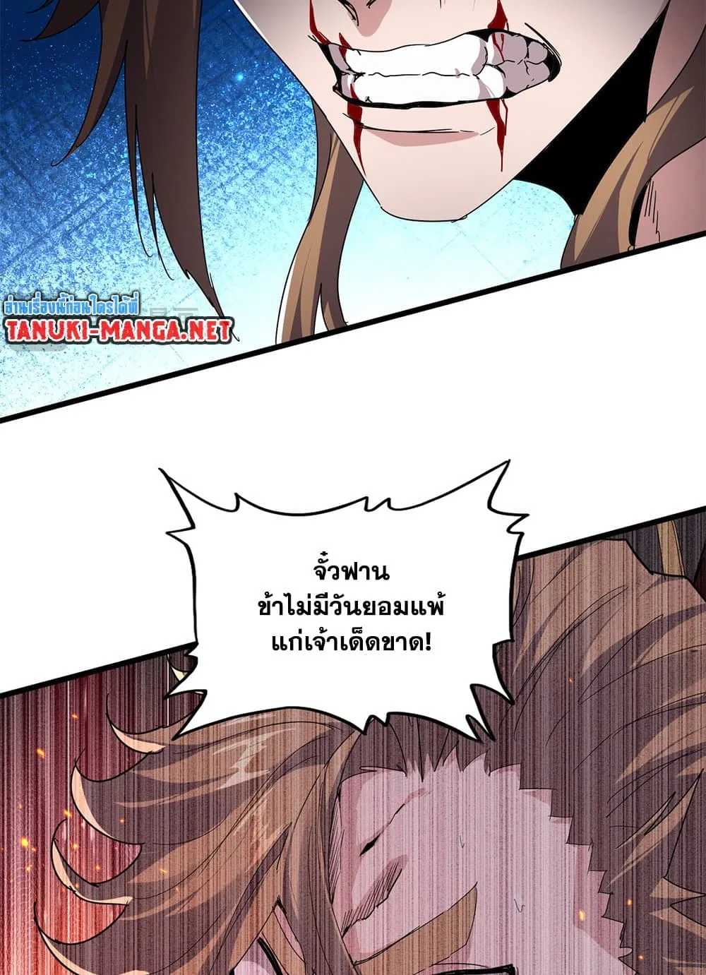 Magic Emperor Chap 858 - Next Chap 859