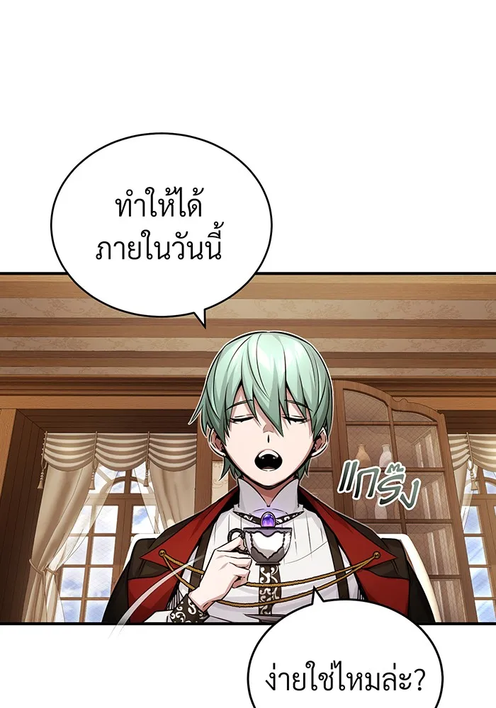 The Dark Magician Transmigrates After 66666 Years – จอมเวทเกิดใหม่ในรอบ 66666 ปี Chap 78 - Next Chap 79