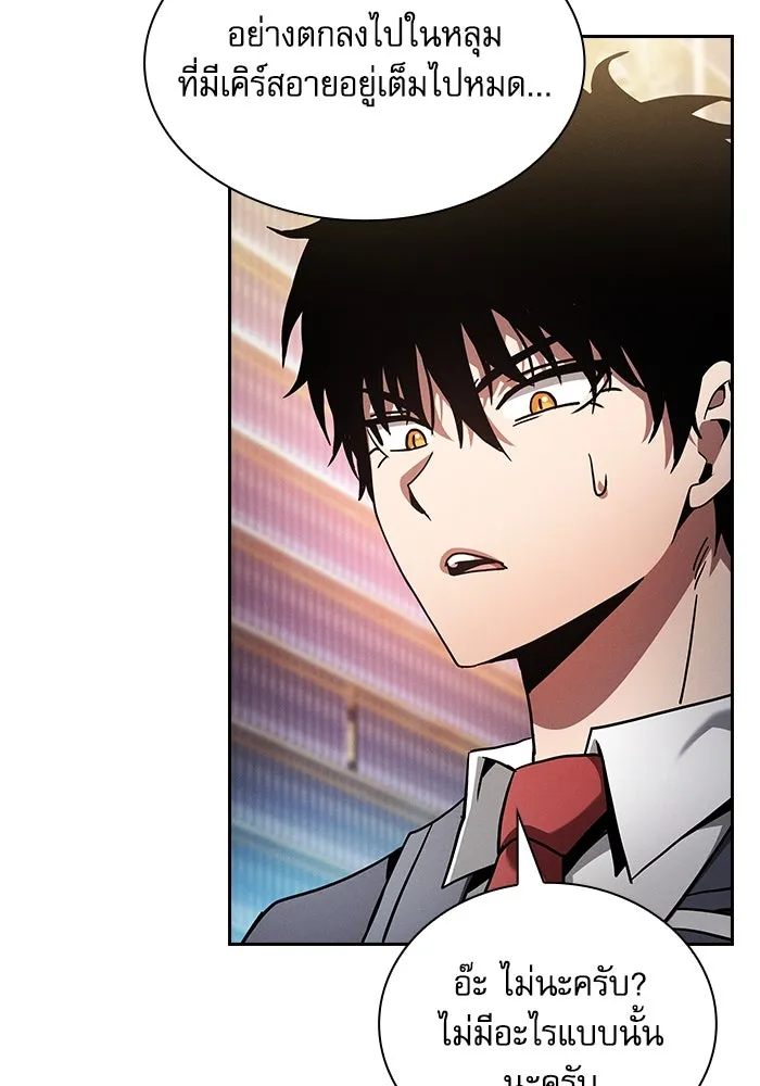 Academy’s Genius Swordmaster – นักดาบอัจฉริยะจากอะคาเดมี Chap 56 - Next Chap 57