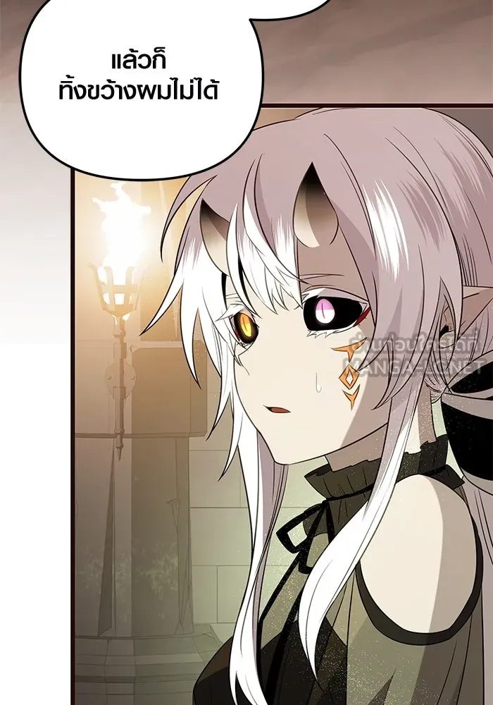 I Obtained a Mythic Item – พลิกชะตาคว้าไอเทมระดับเทพ Chap 85 - Next Chap 86