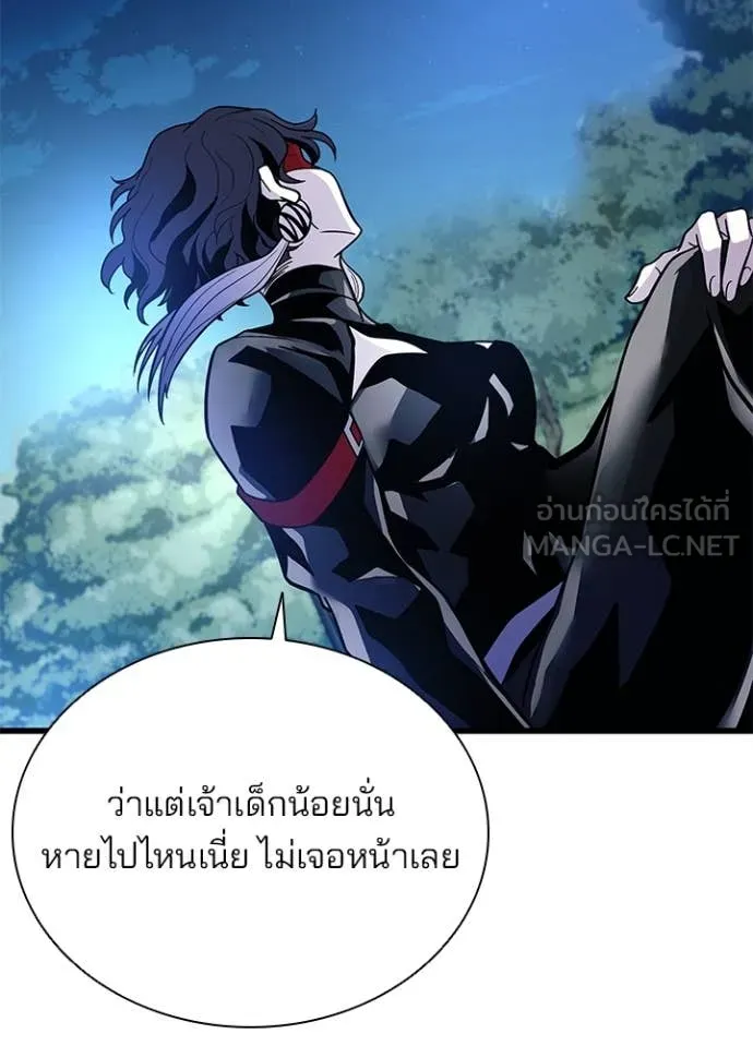 Villain To Kill Chap 194 - Next Chap 195