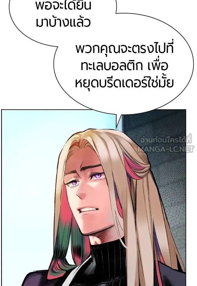 Jungle Juice Chap 140 - Next Chap 141