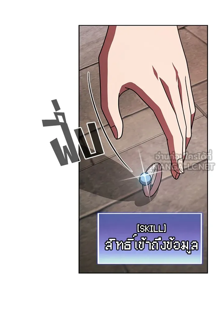 The Tutorial Tower of the Advanced Player – ผู้เล่นขั้นเทพแห่งหอคอยฝึกสอน Chap 48 - Next Chap 49