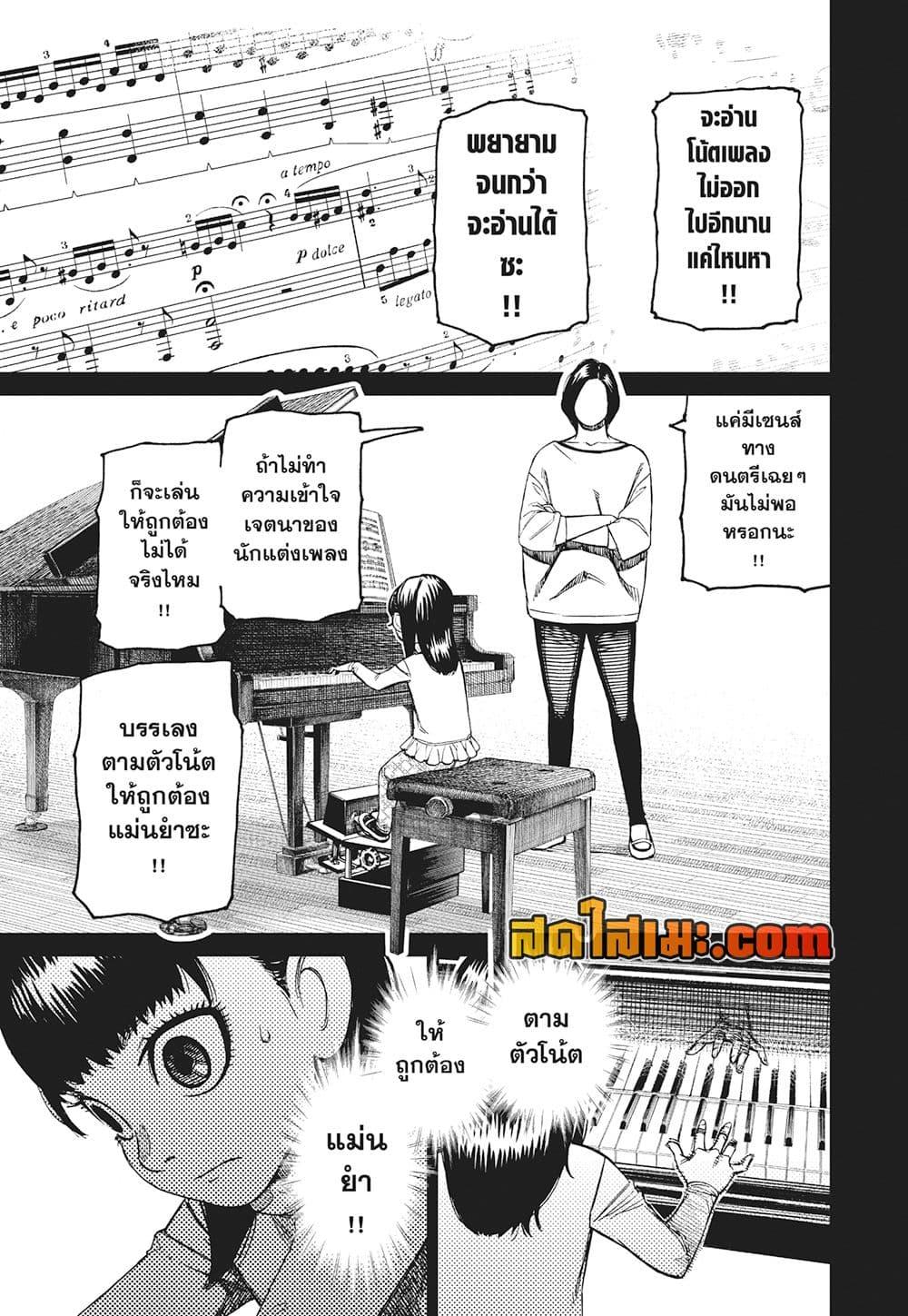 DANDADAN Chap 186 - Next Chap 187