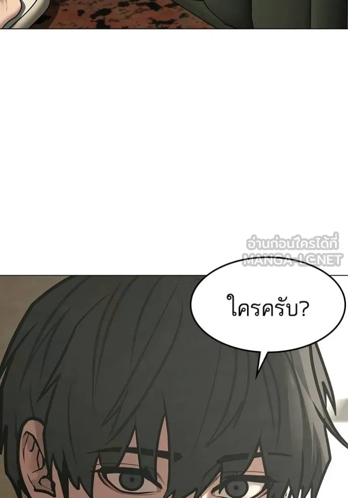 Reality Quest Chap 183 - Next Chap 184