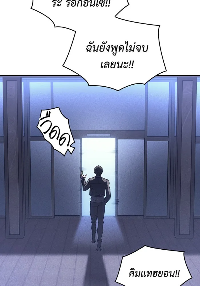 Regressing With the King’s Power – เกิดใหม่พร้อมพลังแห่งราชัน Chap 53 - Next Chap 54