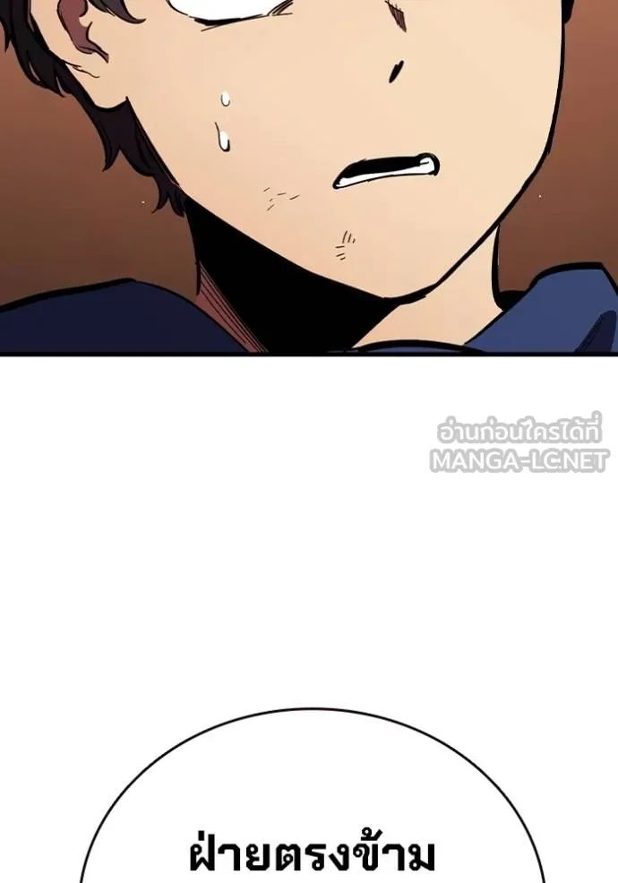 The Great War Chap 31 - Next Chap 32