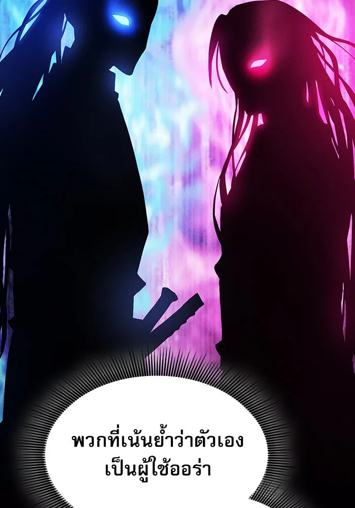 Academy’s Genius Swordmaster – นักดาบอัจฉริยะจากอะคาเดมี Chap 9 - Next Chap 10