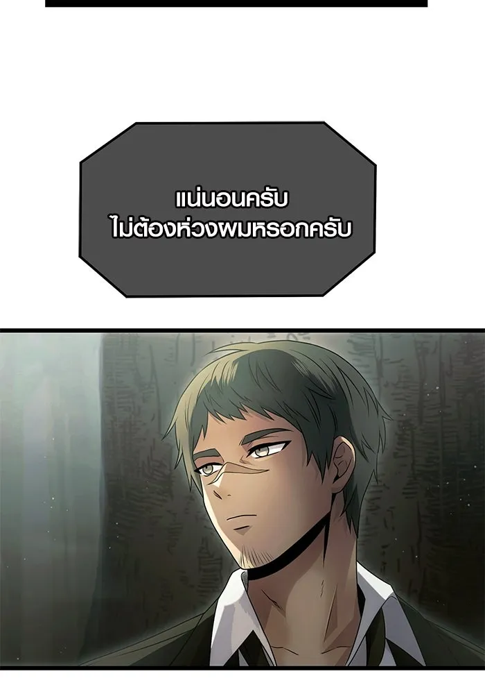 I Obtained a Mythic Item – พลิกชะตาคว้าไอเทมระดับเทพ Chap 56 - Next Chap 57