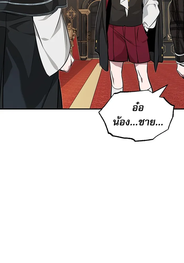 The Dark Magician Transmigrates After 66666 Years – จอมเวทเกิดใหม่ในรอบ 66666 ปี Chap 14 - Next Chap 15