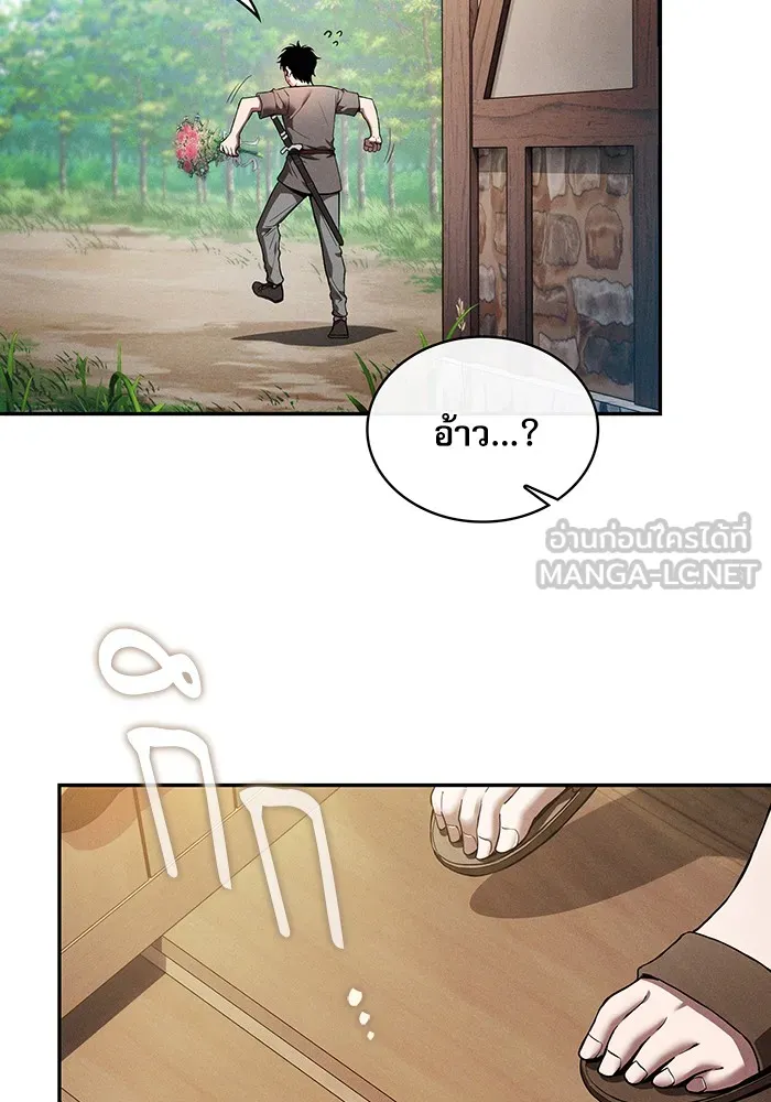 Academy’s Genius Swordmaster – นักดาบอัจฉริยะจากอะคาเดมี Chap 4 - Next Chap 5