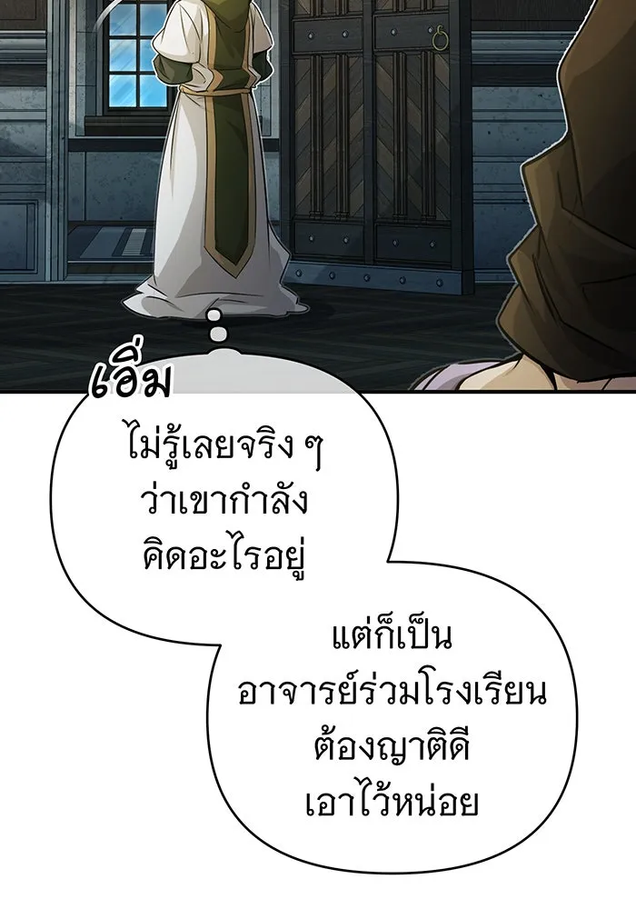 The Dark Magician Transmigrates After 66666 Years – จอมเวทเกิดใหม่ในรอบ 66666 ปี Chap 74 - Next Chap 75