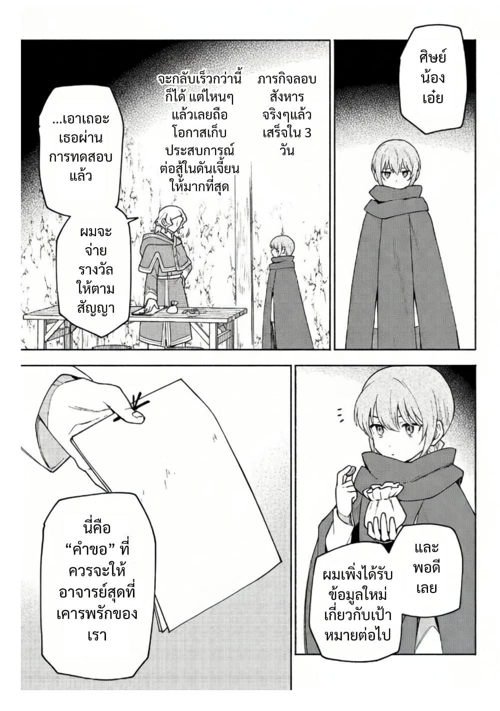 Otome Game no Heroine de Saikyou Survival @COMIC Chap 20 - Next Chap 21