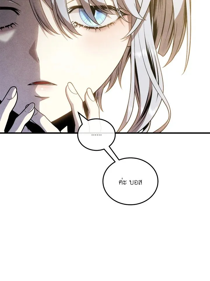 Legendary Youngest Son of the Marquis House Chap 120 - Next Chap 121