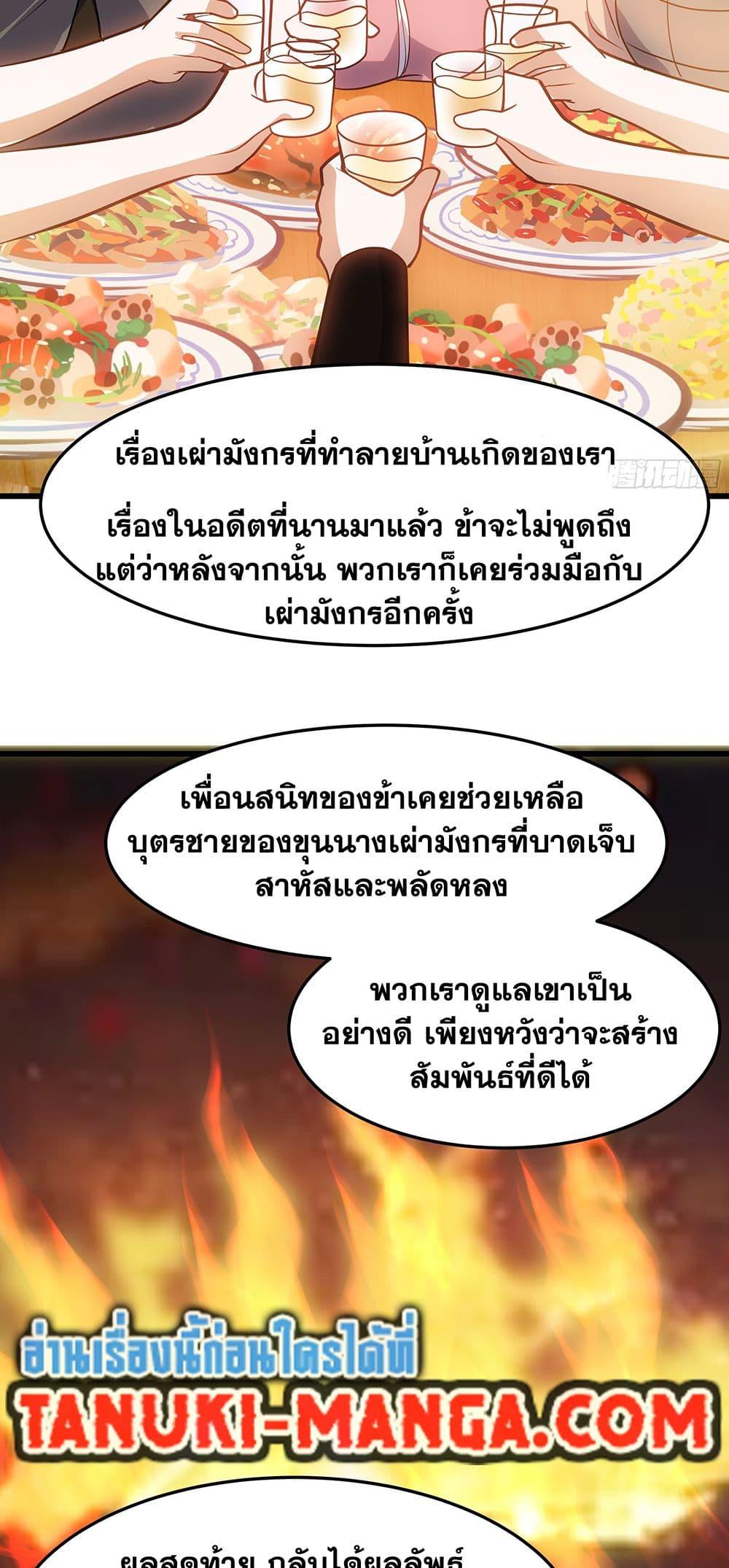 Martial Peak เทพยุทธ์เหนือโลก Chap 3861 - Next Chap 3862