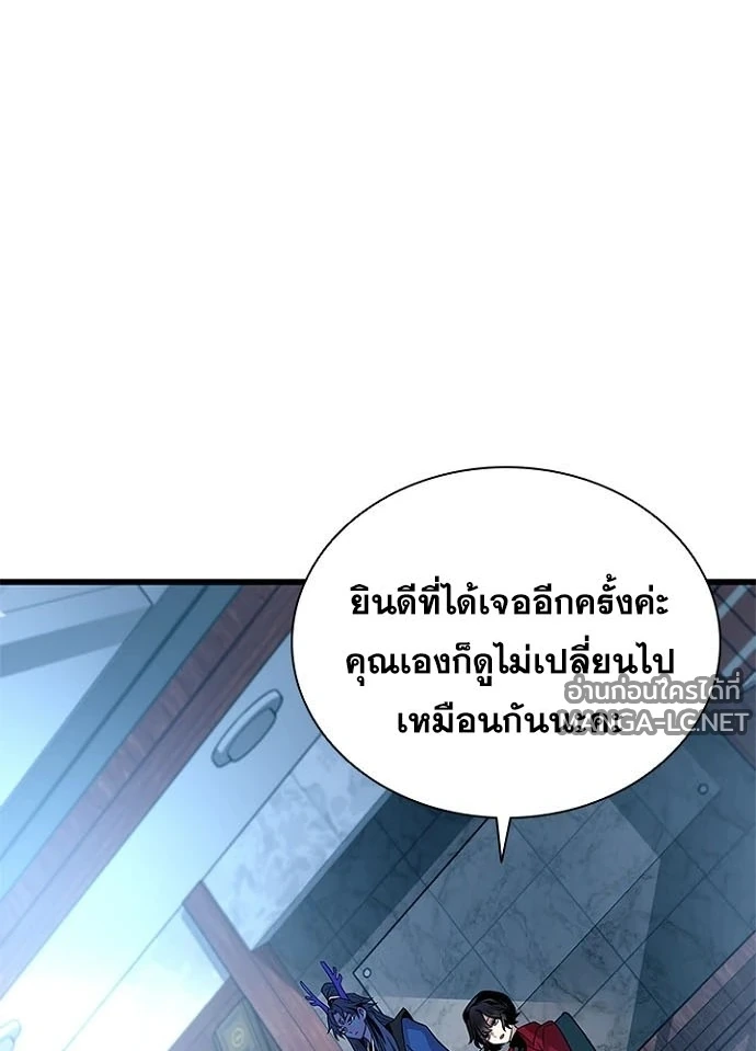 Villain To Kill Chap 231 - Next Chap 232
