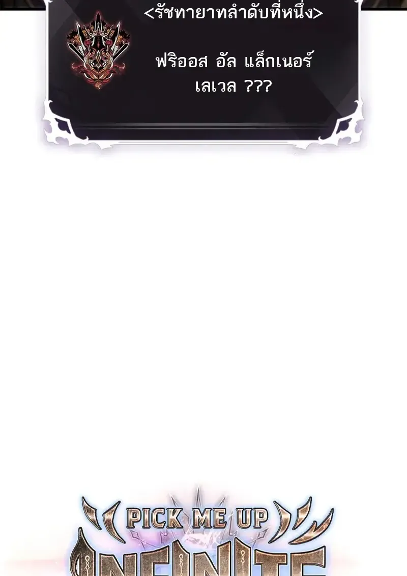 Pick Me Up, Infinite Gacha Chap 178 - Next Chap 179
